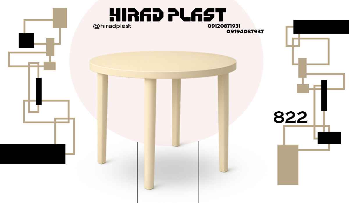 خرید میز پلاستیکی