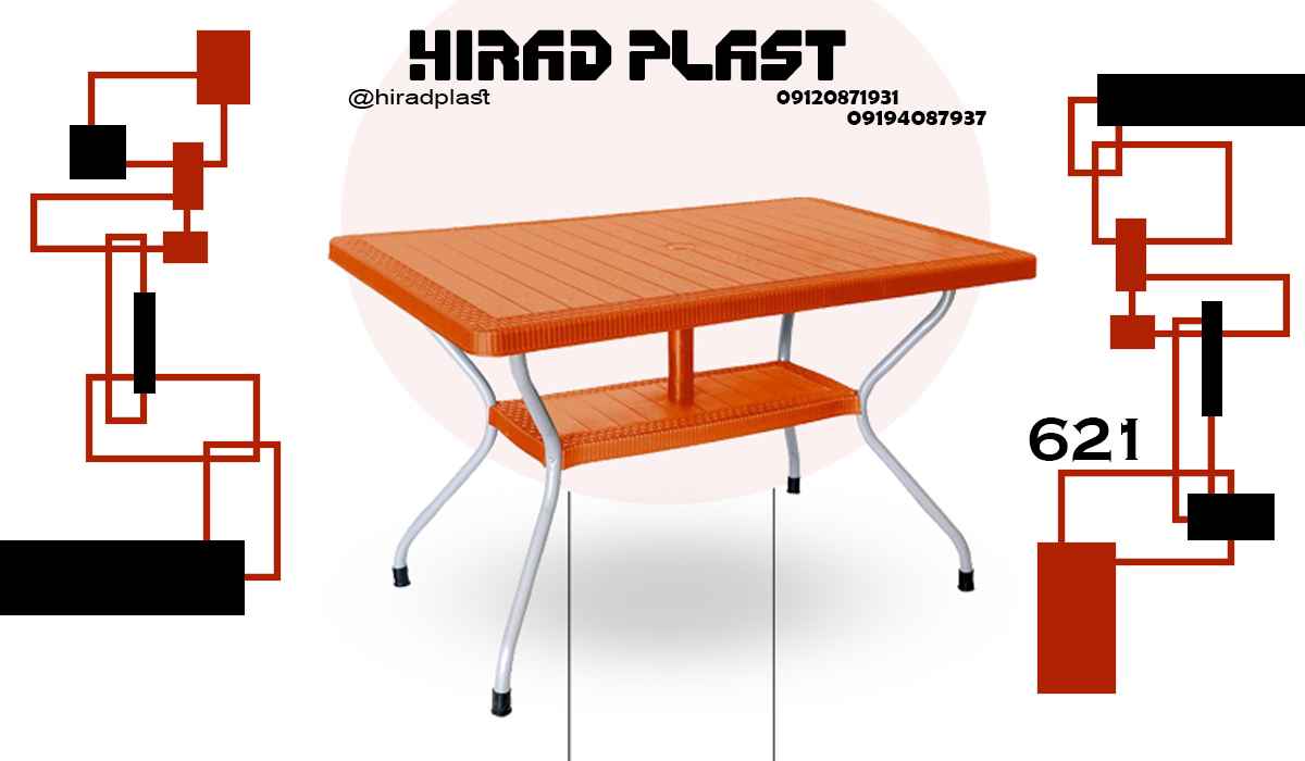میز پلاستیکی