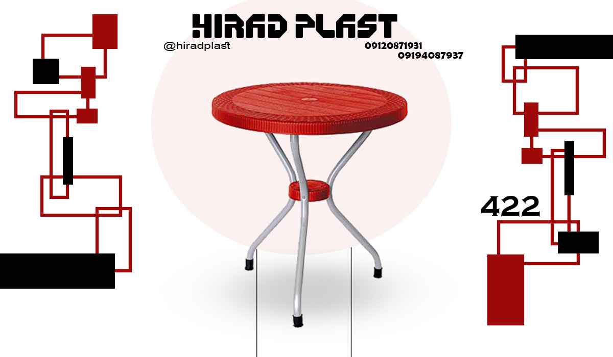 میز پلاستیکی حصیری
