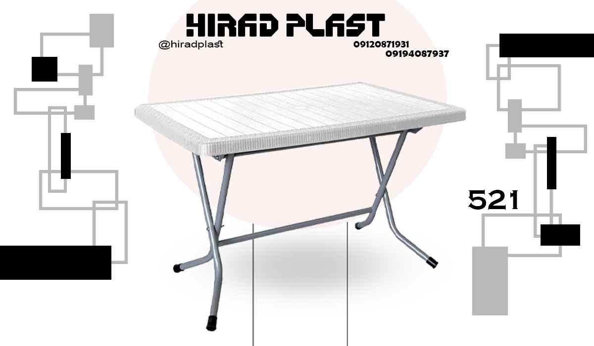 میز پلاستیکی عمده