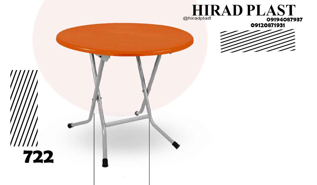 میز پلاستیکی