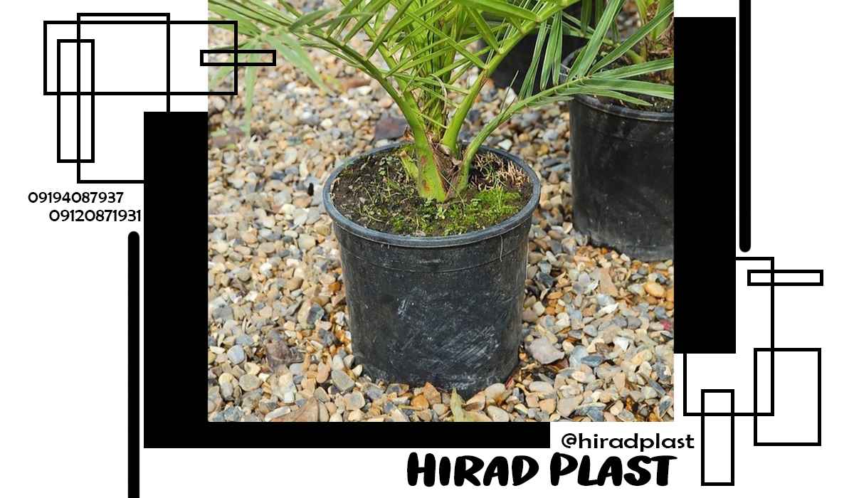 گلدان پلاستیکی کشاورزی