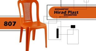 صندلی پلاستیکی