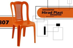 صندلی پلاستیکی
