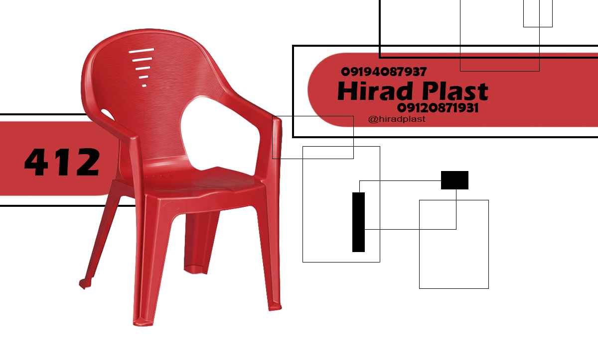 صندلی پلاستیکی ارزان