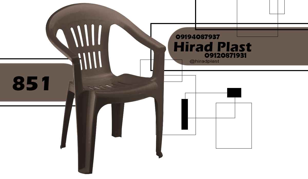 صندلی پلاستیکی دسته دار