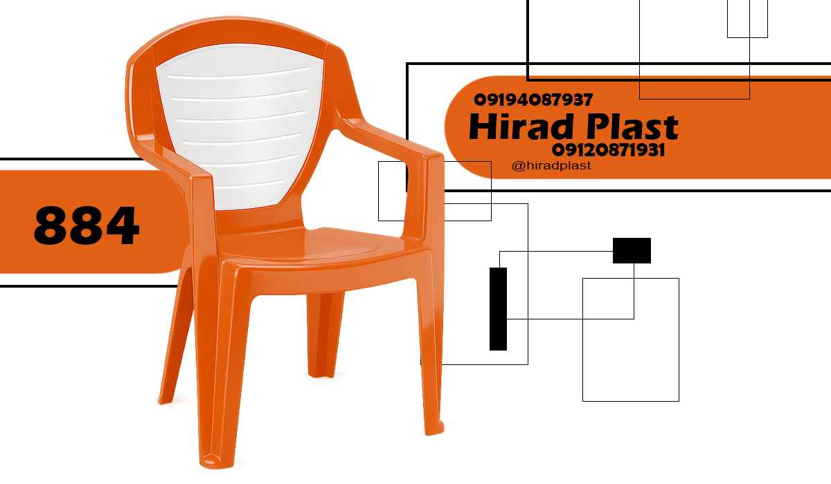 صندلی پلاستیکی ویلایی