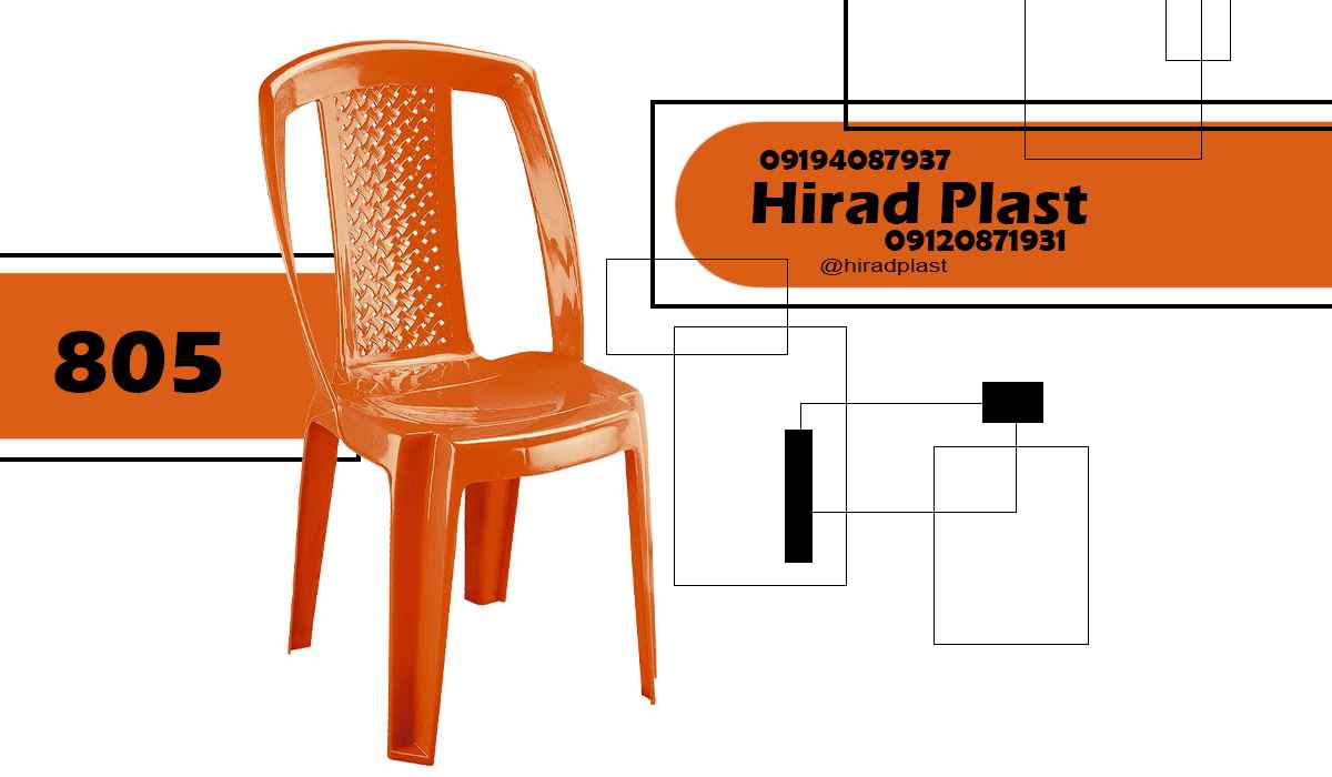 قیمت صندلی پلاستیکی