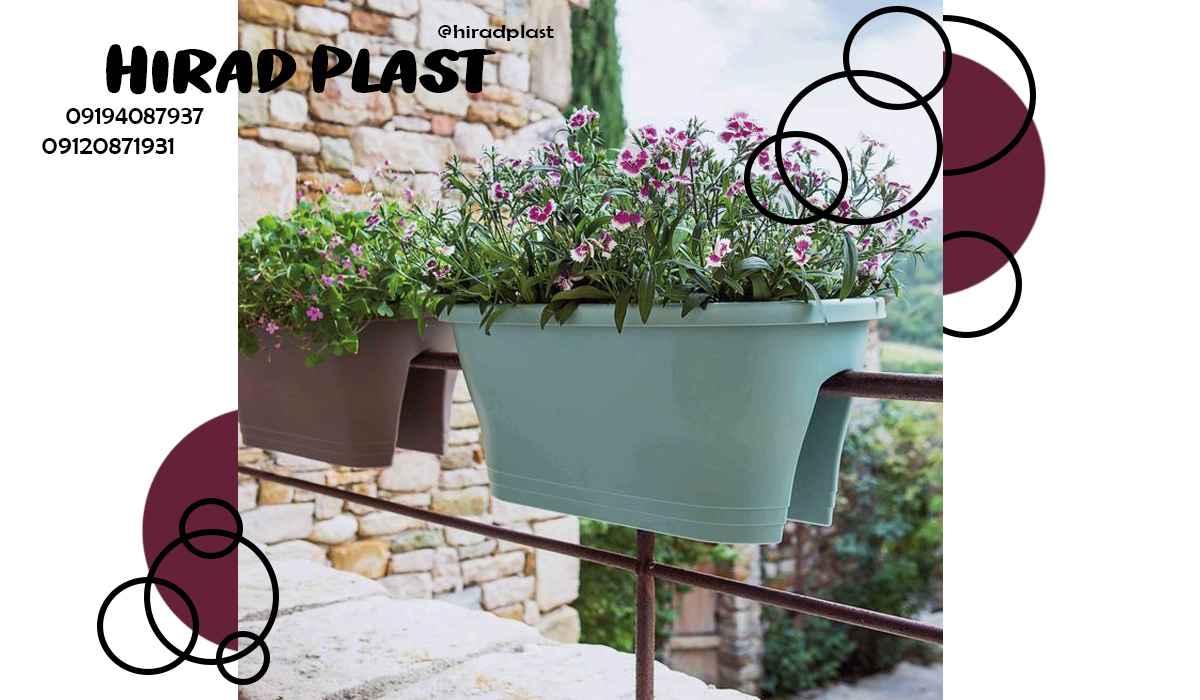 گلدان پلاستیکی نرده ای
