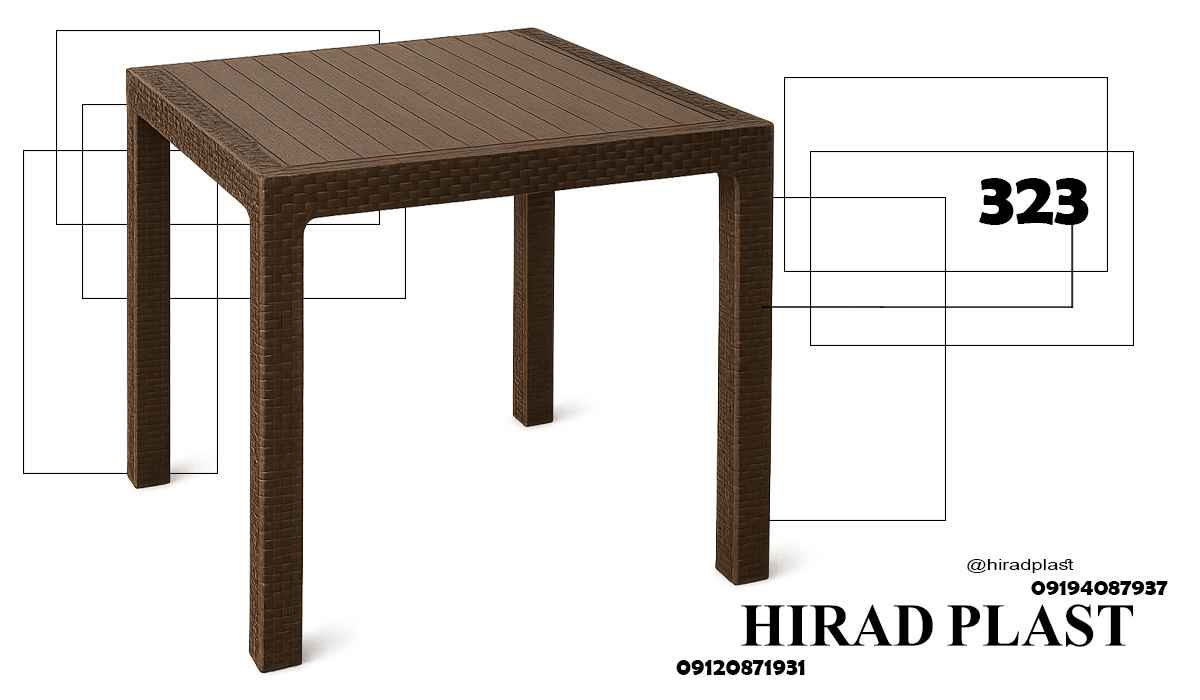 میز حصیری