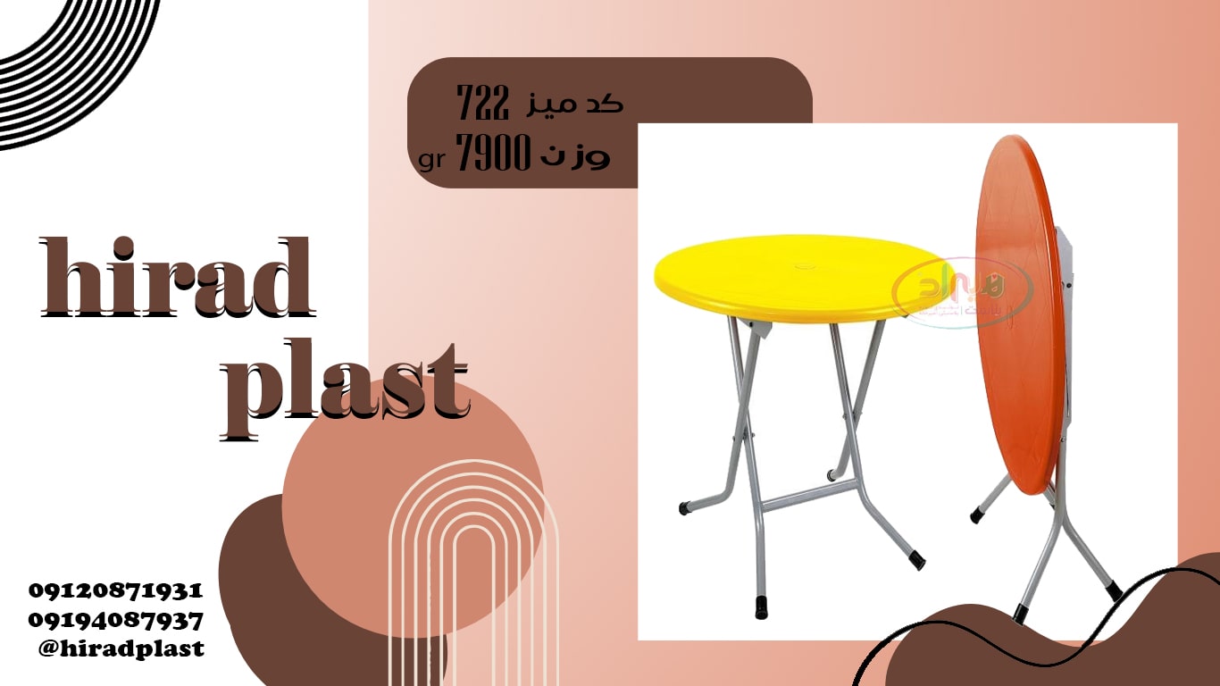 میز صندلی تاشو پلاستیکی پایه فلزی رنگی