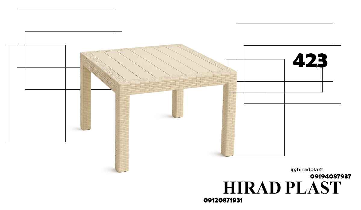 میز پلاستیکی عسلی