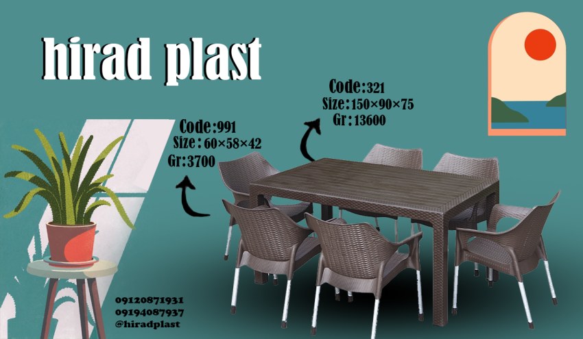 میز و صندلی پلاستیکی برای ویلا