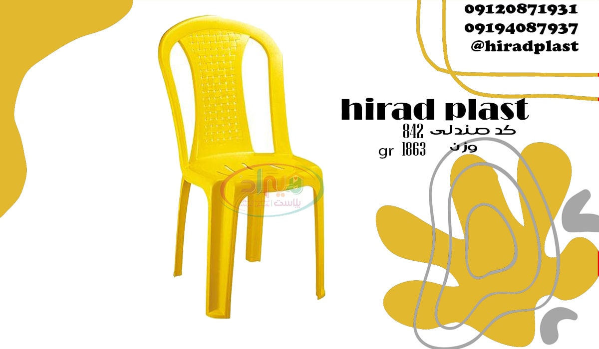 صندلی پلاستیکی ناصر رنگی