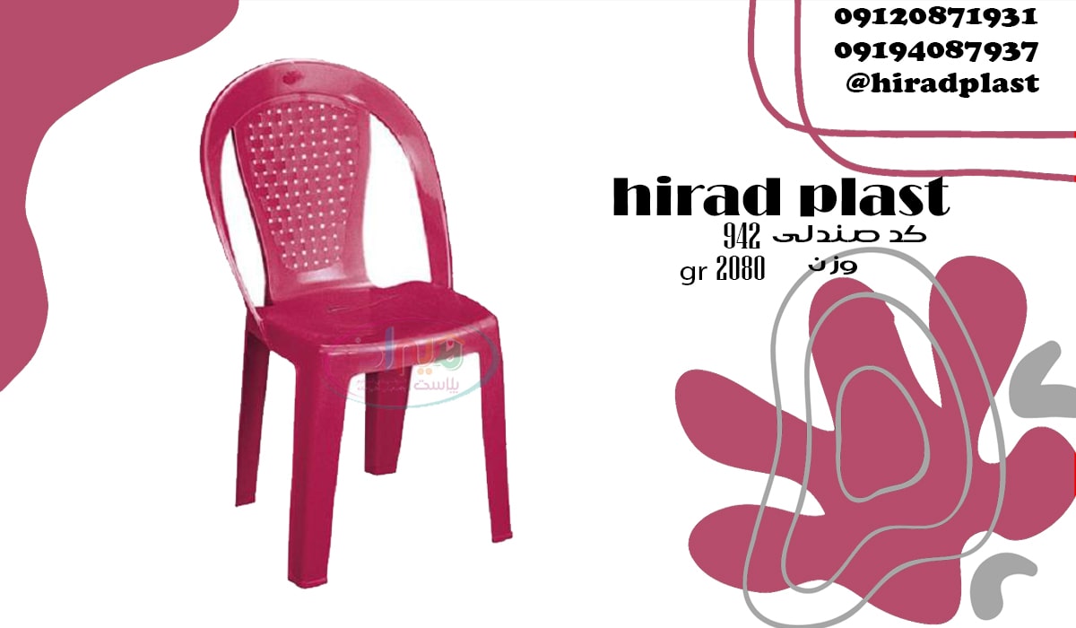 صندلی پلاستیکی ناصر ساده دسته دار