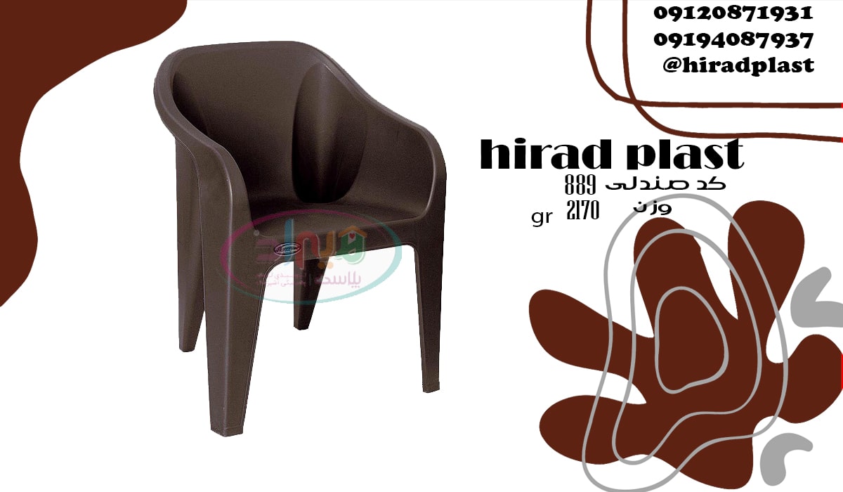صندلی پلاستیکی ناصر پایه کوتاه رنگی