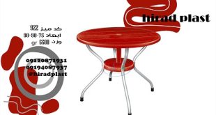 میز پلاستیکی ناصر