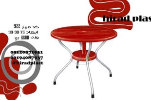 میز پلاستیکی ناصر