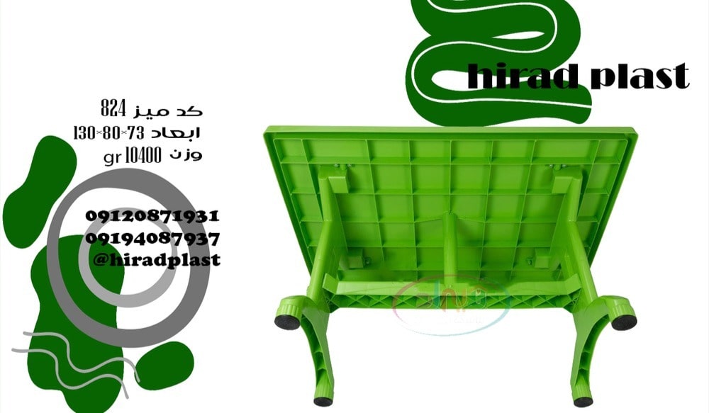 میز پلاستیکی ناصر تمام پلاستیک