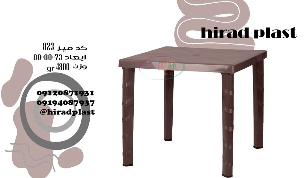 میز پلاستیکی ناصر ساده مربع