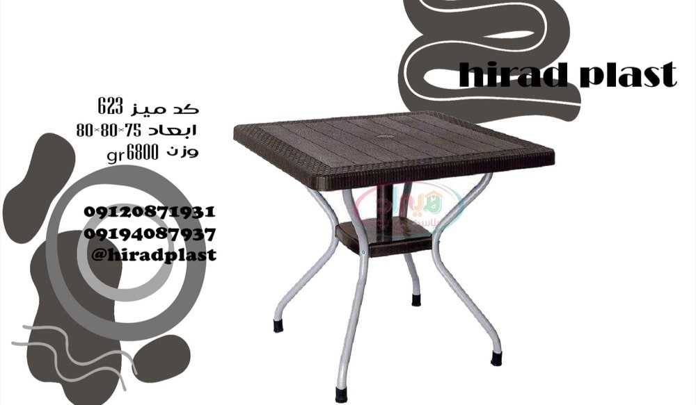 میز پلاستیکی ناصر مربع پایه فلزی