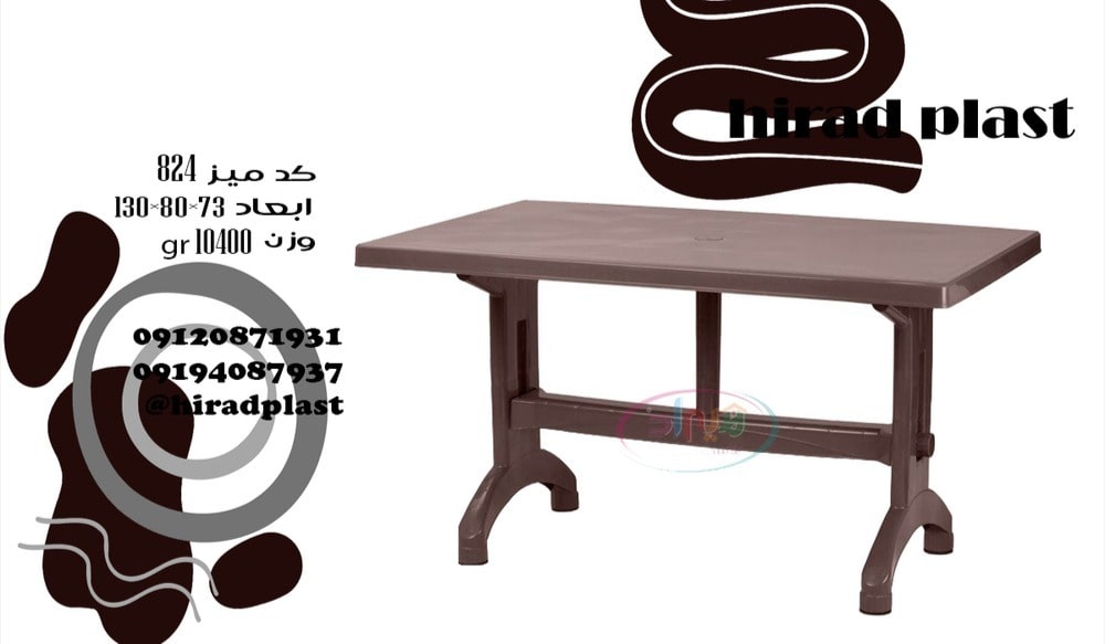 میز پلاستیکی ناصر مستطیل