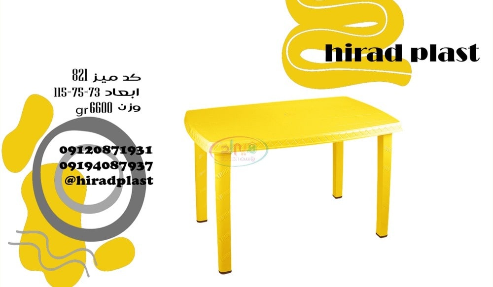 میز پلاستیکی ناصر کوتاه رنگی