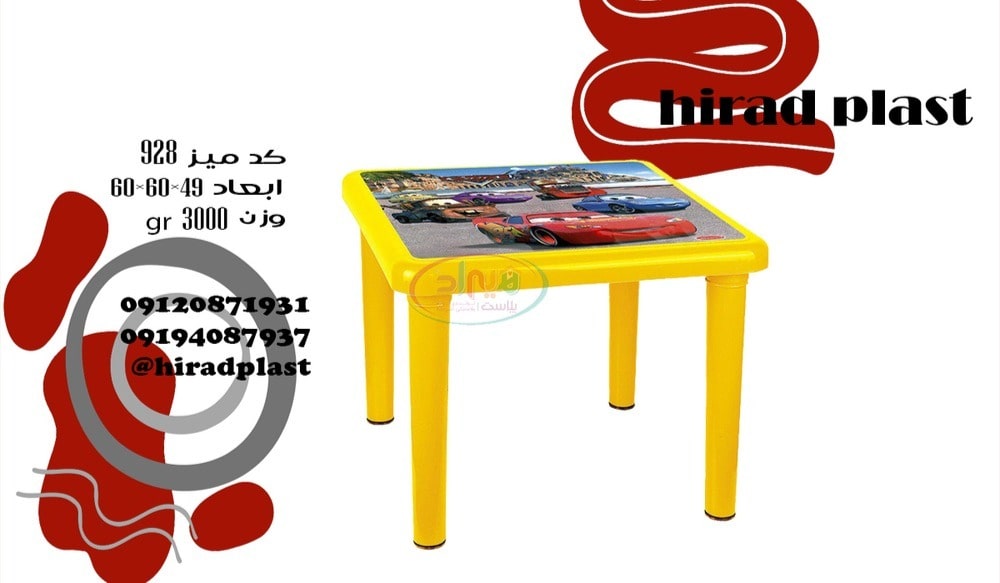 میز پلاستیکی ناصر کودک