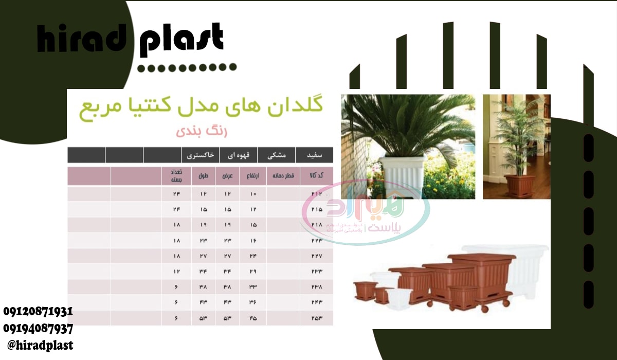 گلدان پلاستیکی کوچک اپارتمانی