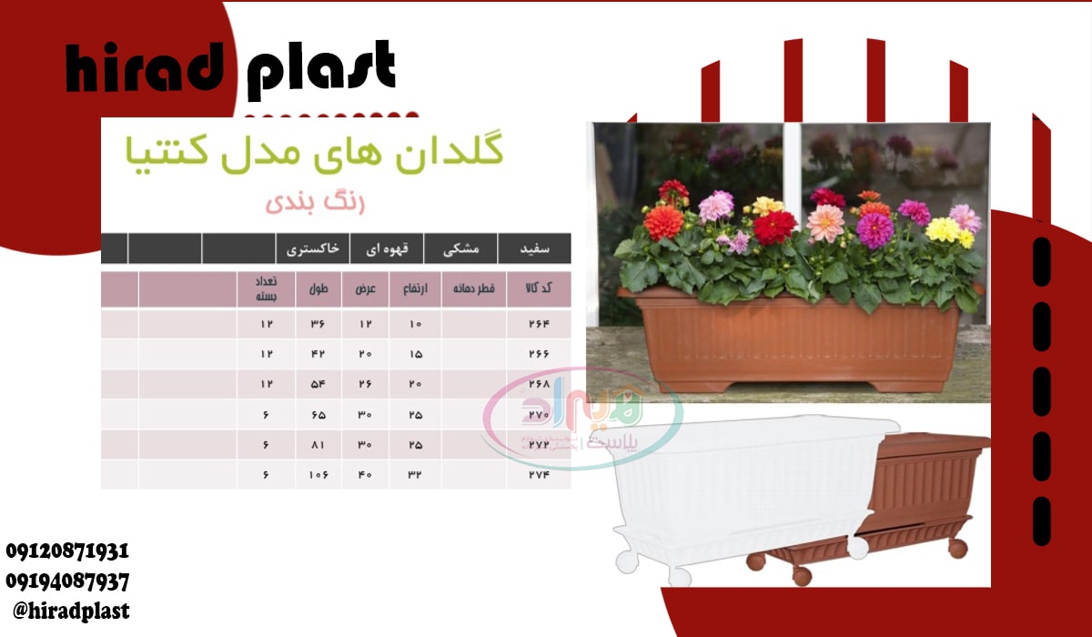 گلدان پلاستیکی کوچک مستطیلی