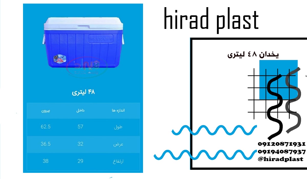 یخدان پلاستیکی بزرگ آبی