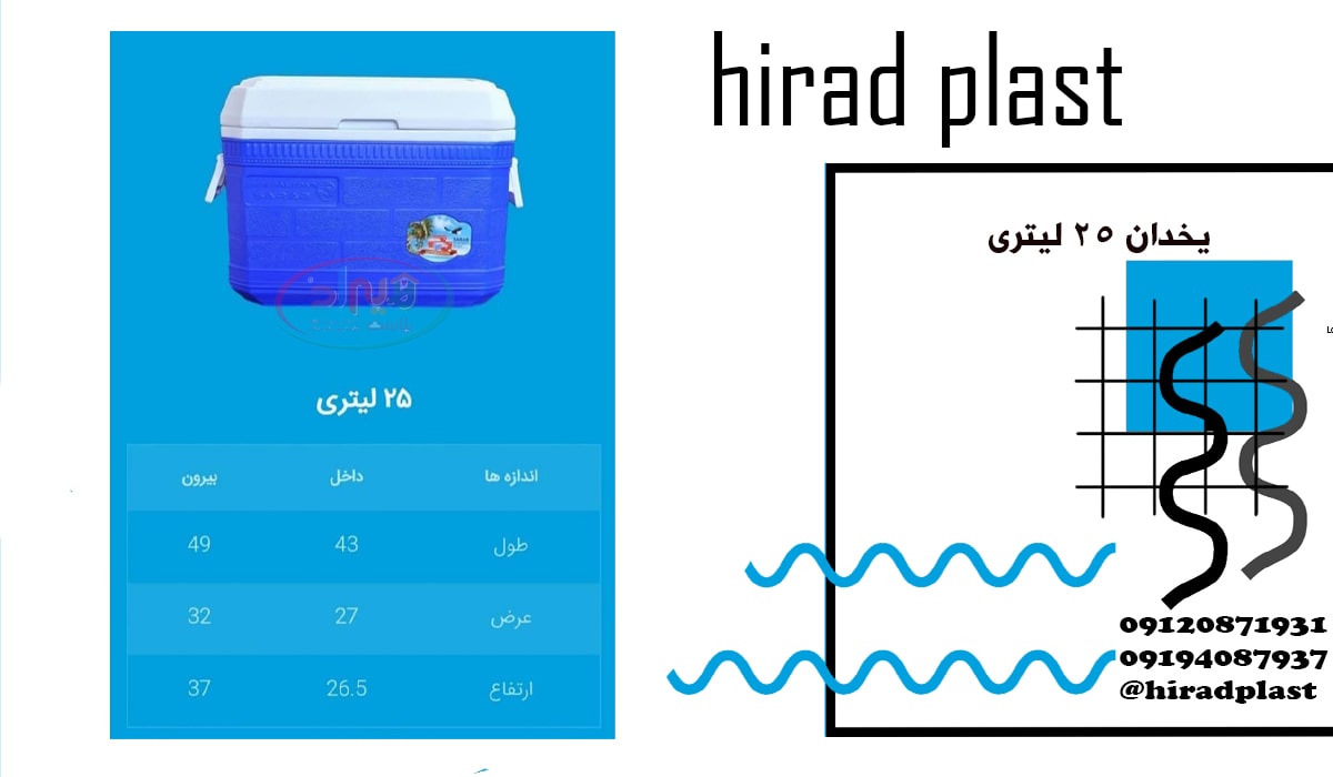 یخدان پلاستیکی بزرگ ابی رنگ