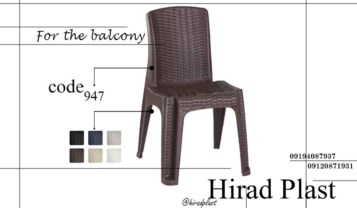 صندلی پلاستیکی حصیربافت