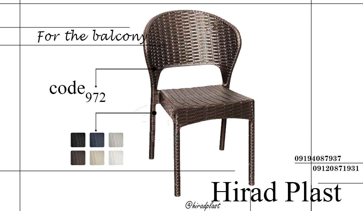 صندلی پلاستیکی حصیری