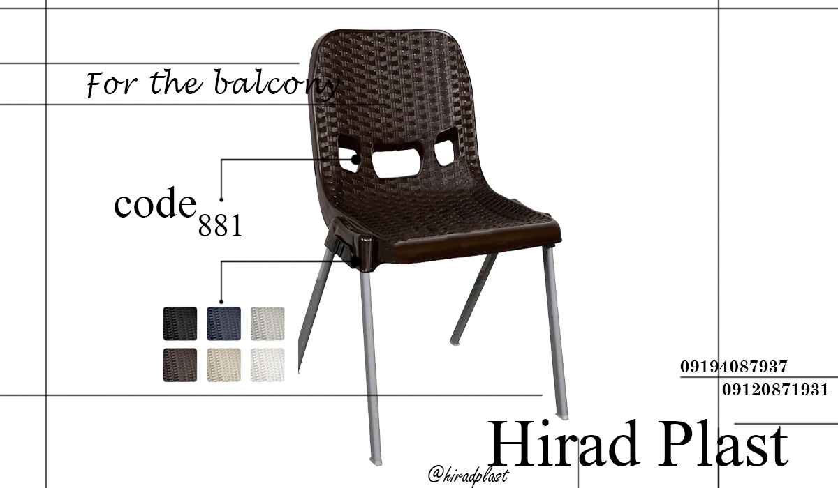صندلی پلاستیکی پایه فلزی