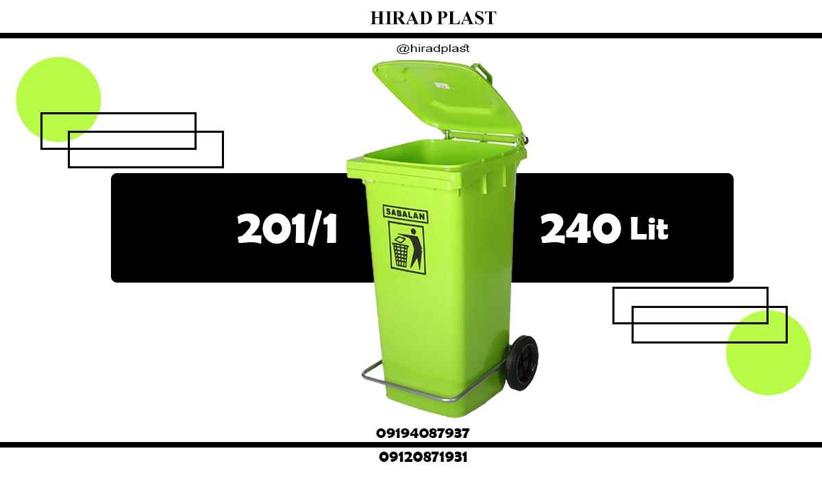 سطل زباله پدال دار