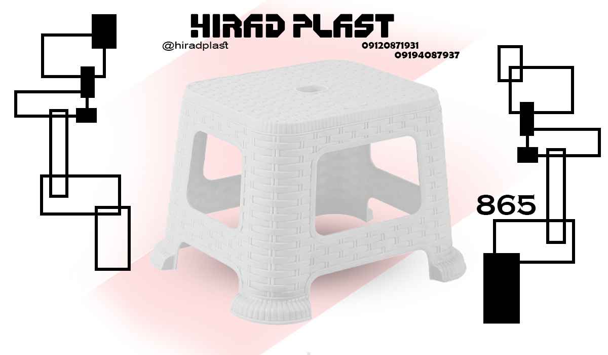 قیمت چهارپایه پلاستیکی