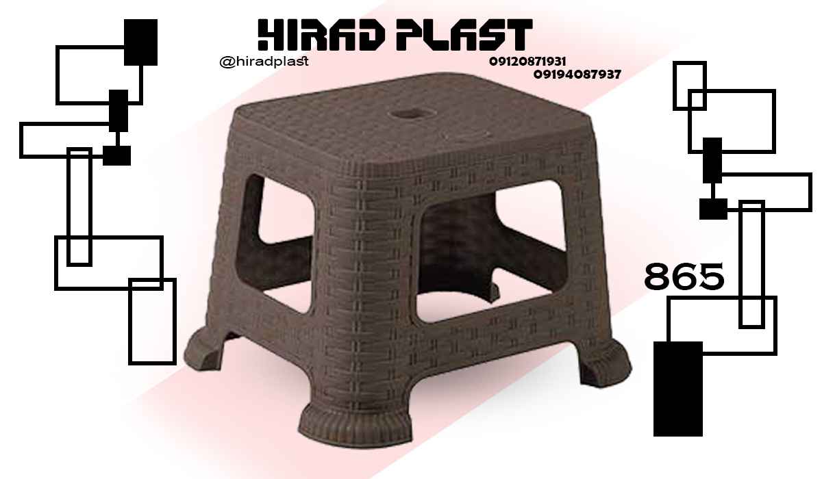 چهارپایه حمام