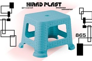 چهارپایه ناصر