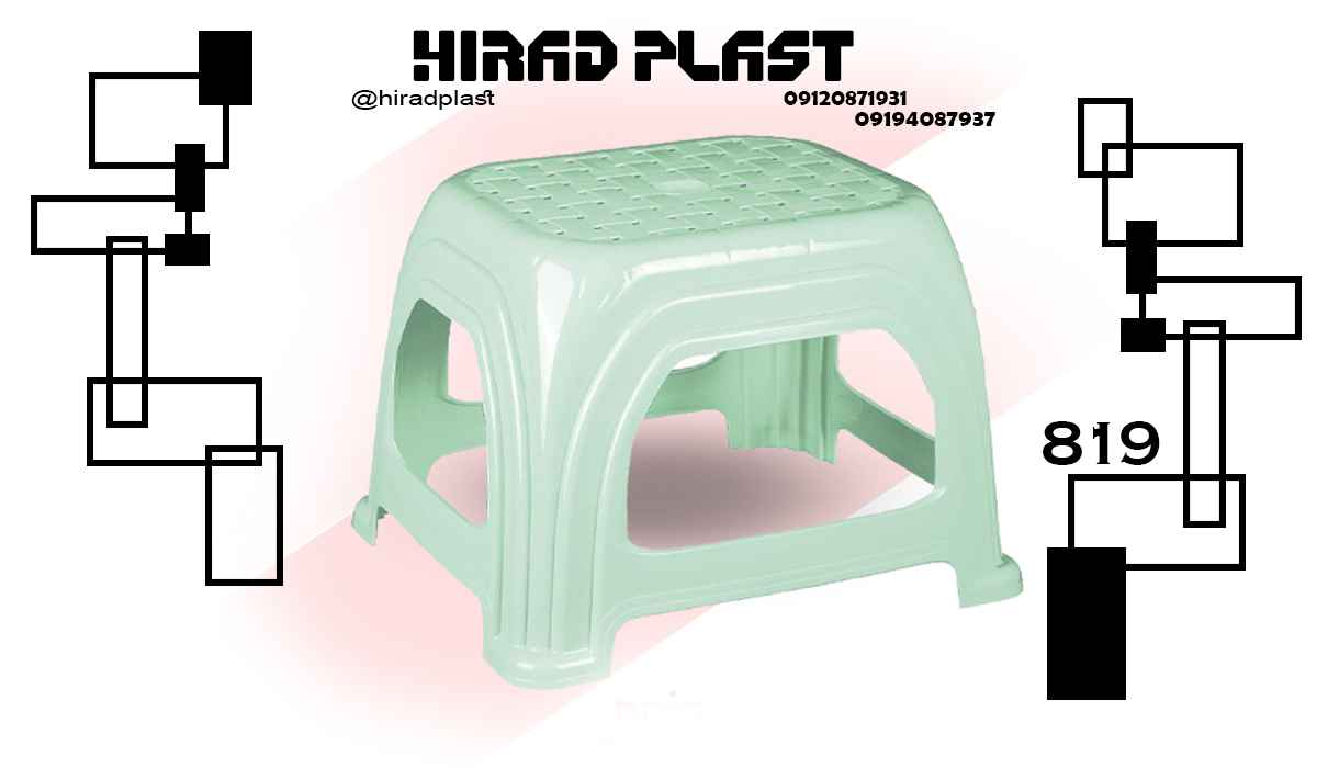 چهارپایه پلاستیکی آشپزخانه