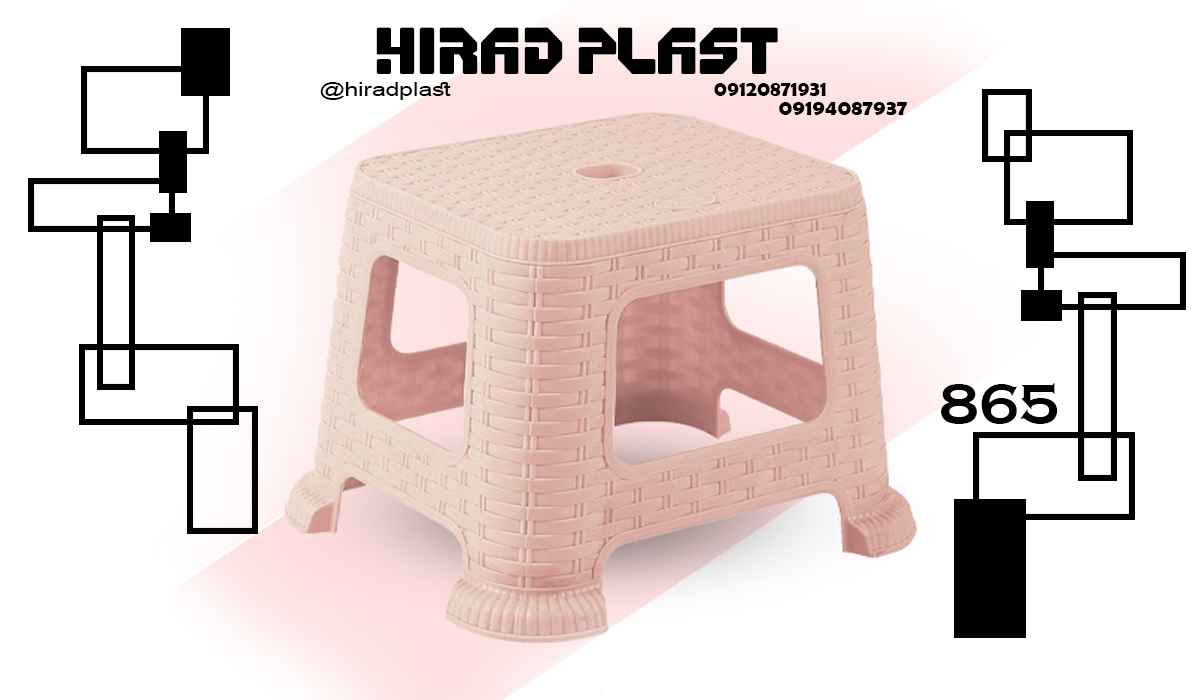 چهارپایه پلاستیکی ارزان