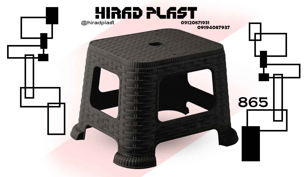 چهارپایه پلاستیکی حمام