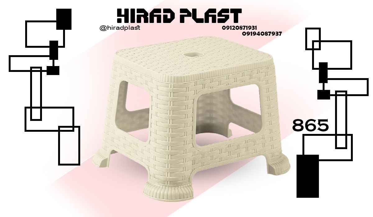 چهارپایه پلاستیکی عمده