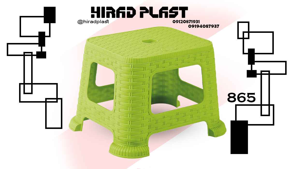 چهارپایه پلاستیکی کوتاه