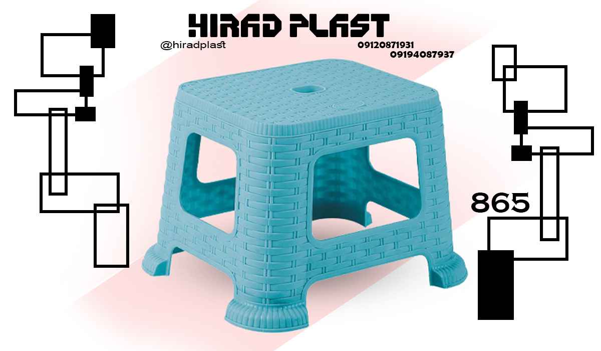 چهارپایه کوتاه