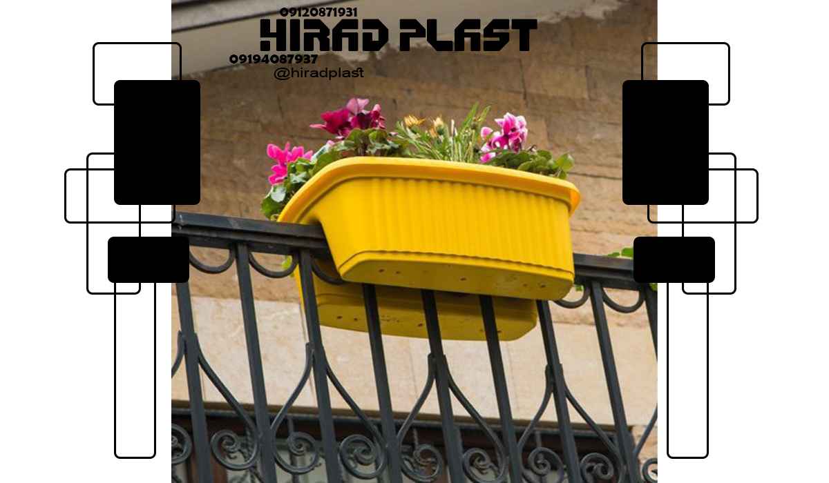 گلدان پلاستیکی اپارتمانی