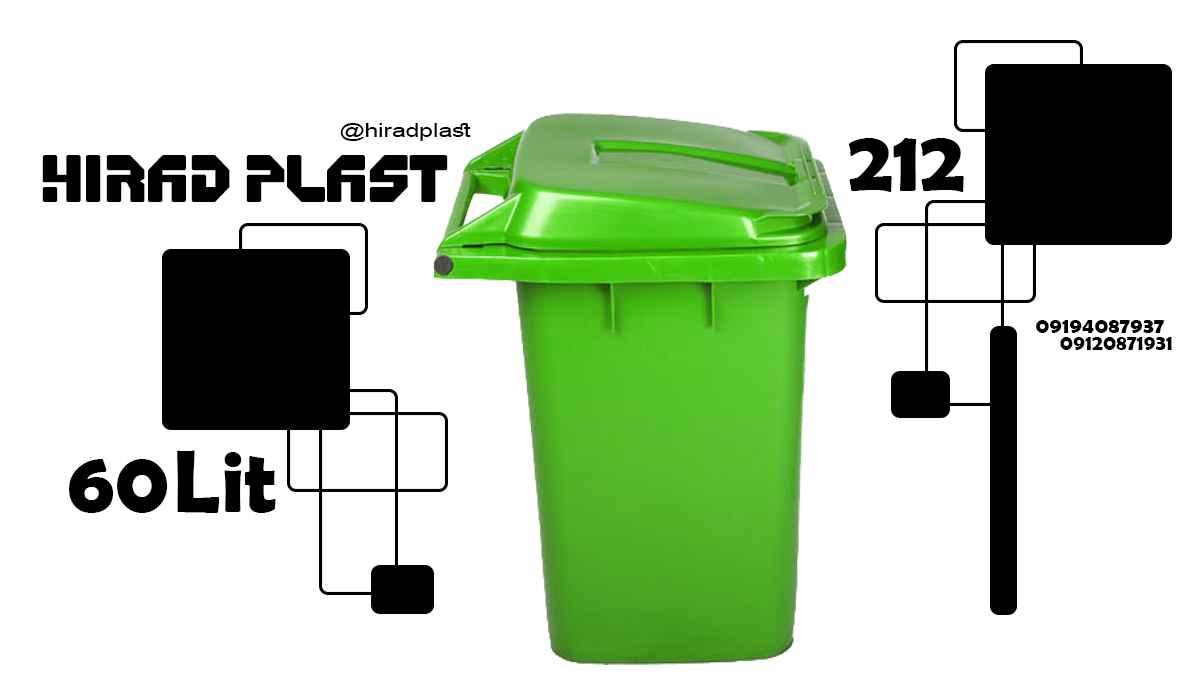 خرید سطل زباله