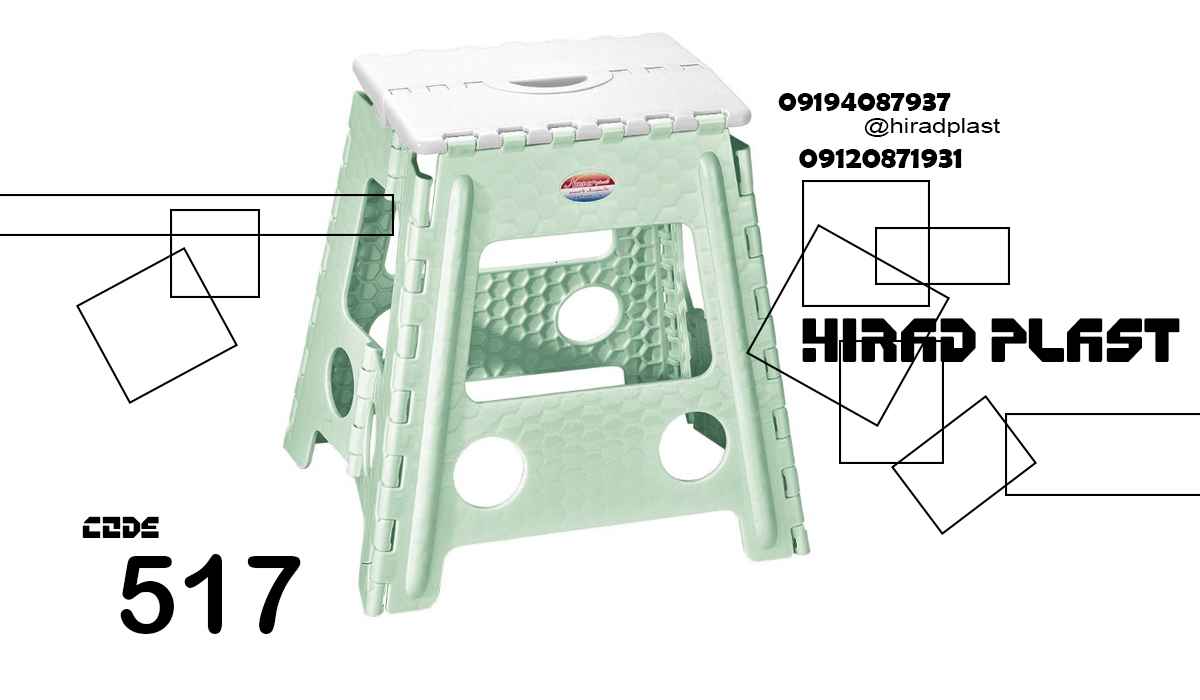 خرید چهارپایه پلاستیکی