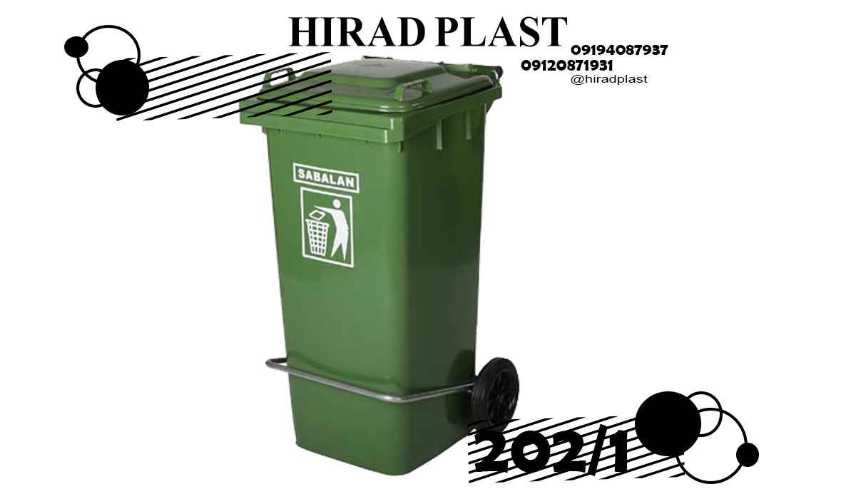 سطل زباله بزرگ