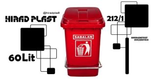 سطل زباله بزرگ